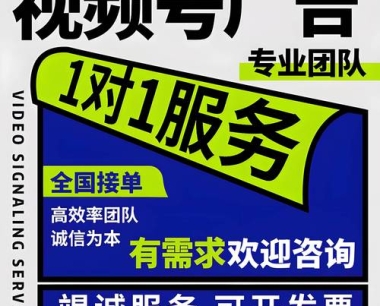 揭秘微信视频号广告投放全流程:如何轻松实现品牌曝光与用户增长?