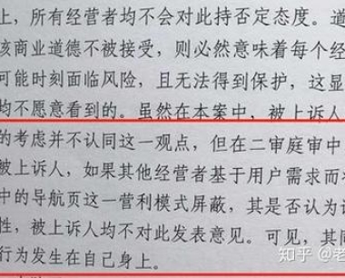 世界之窗浏览器因广告过滤功能被判赔偿腾讯189万元,背后真相令人深思