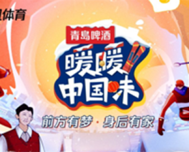 《暖暖中国味》:榜样家庭的“暖心团聚”,冬奥遇上中国年的温情与励志