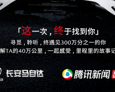 全情世界全情起航,一汽奥迪与Z世代“年”在一起