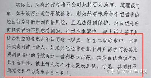 世界之窗浏览器因广告过滤功能被判赔偿腾讯189万元，背后真相令人深思